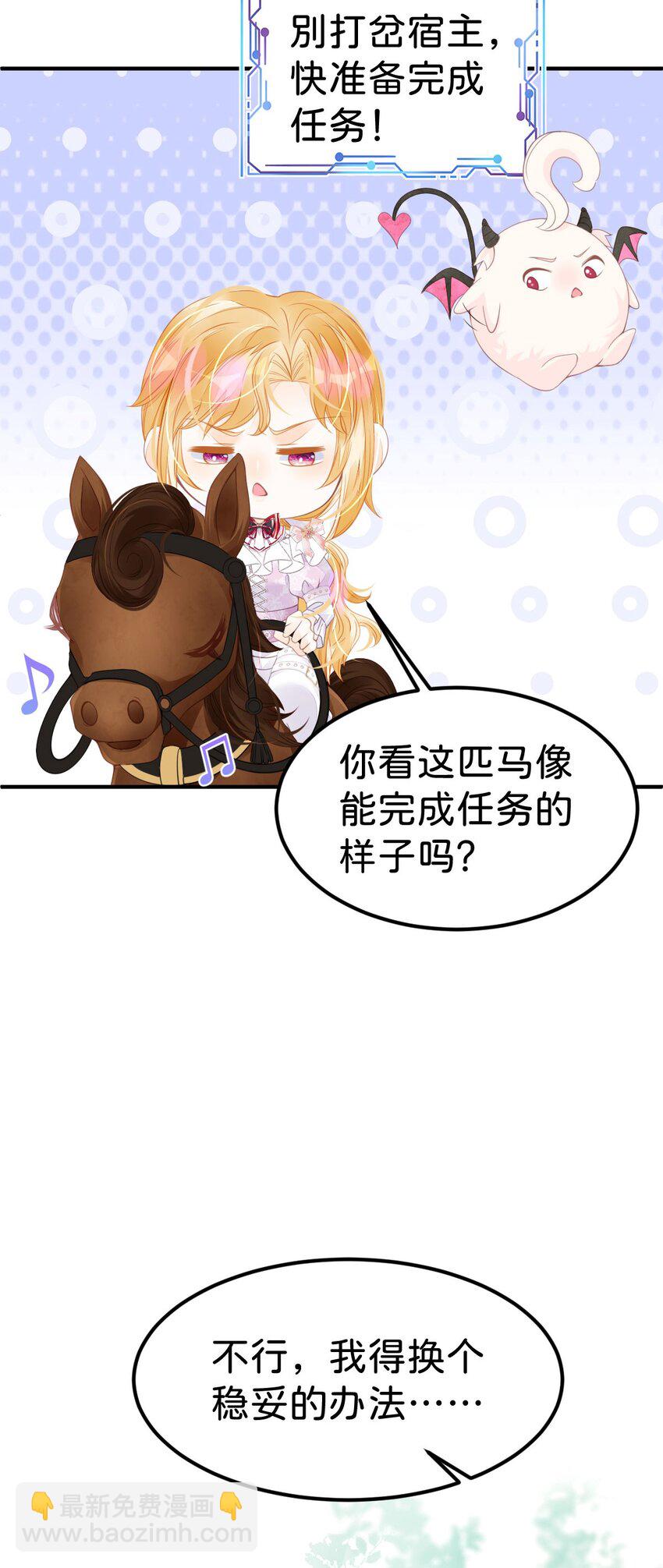 第38话 你相信他的话吗(1/2)-第40话