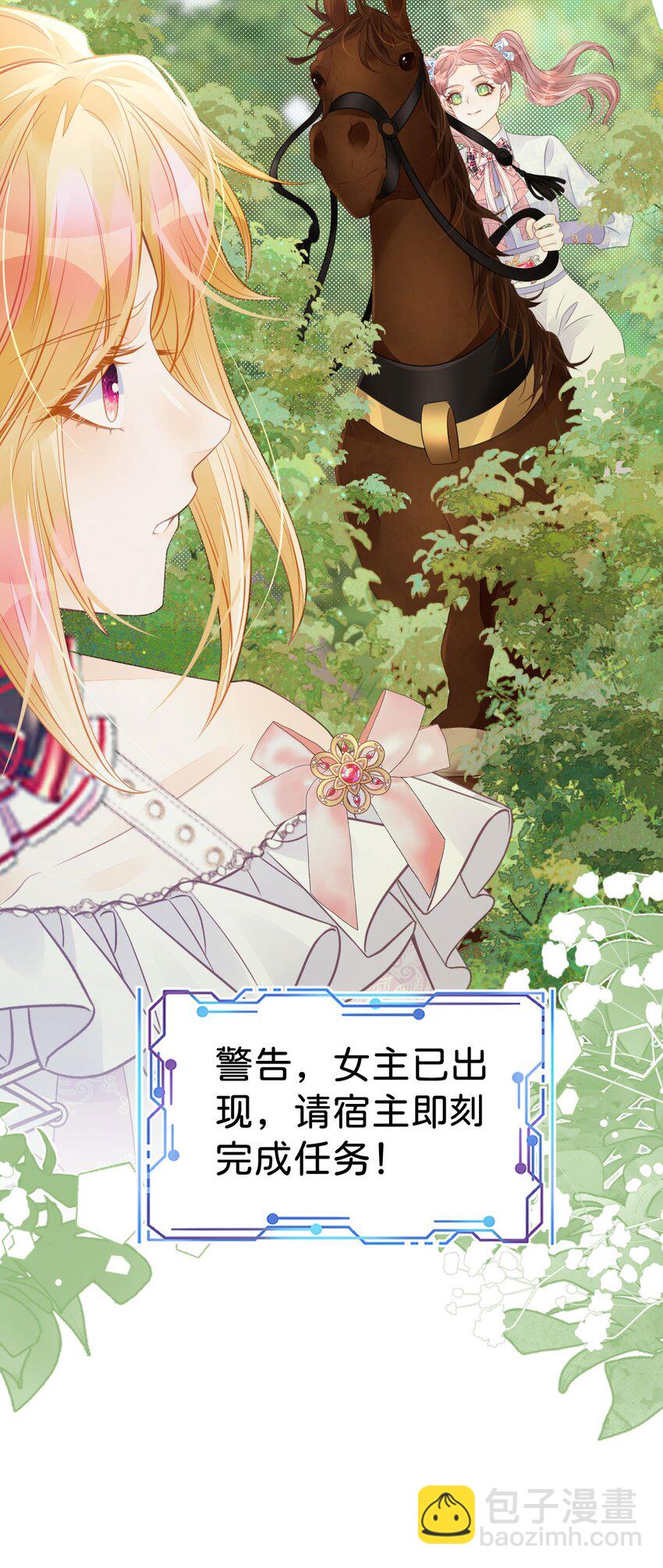 第38话 你相信他的话吗(1/2)-第40话