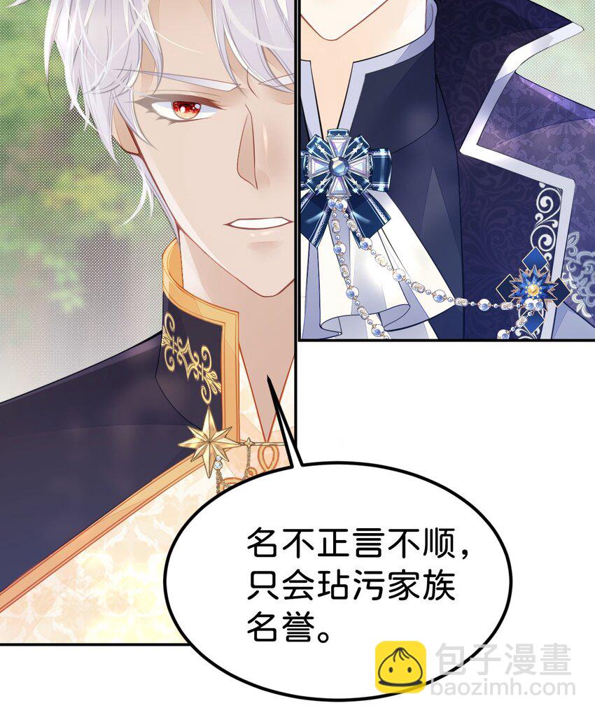 第38话 你相信他的话吗(1/2)-第40话