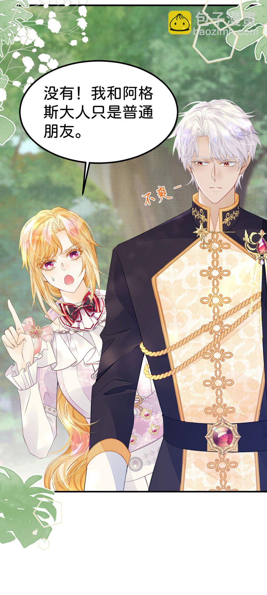 第38话 你相信他的话吗(1/2)-第40话