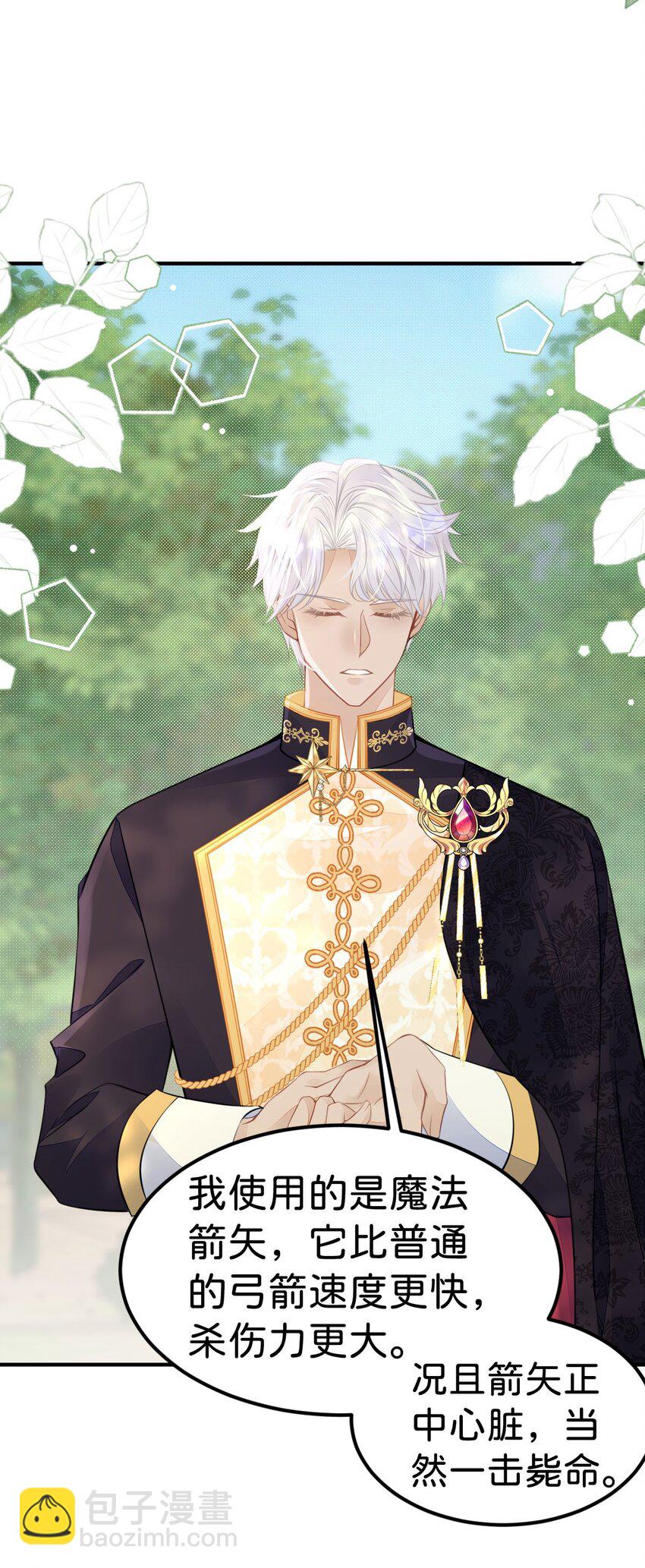 第40话 只要她高兴就行(1/2)-第42话