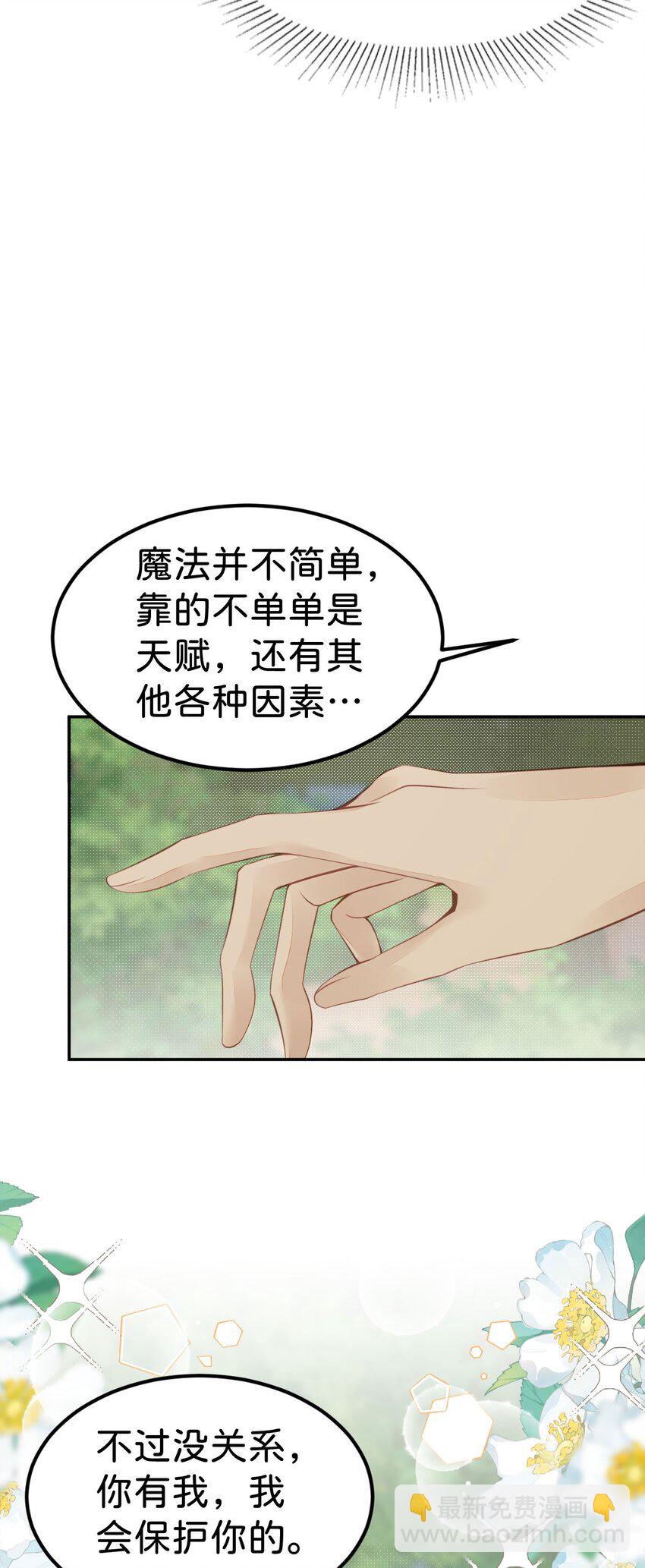 第40话 只要她高兴就行(1/2)-第42话