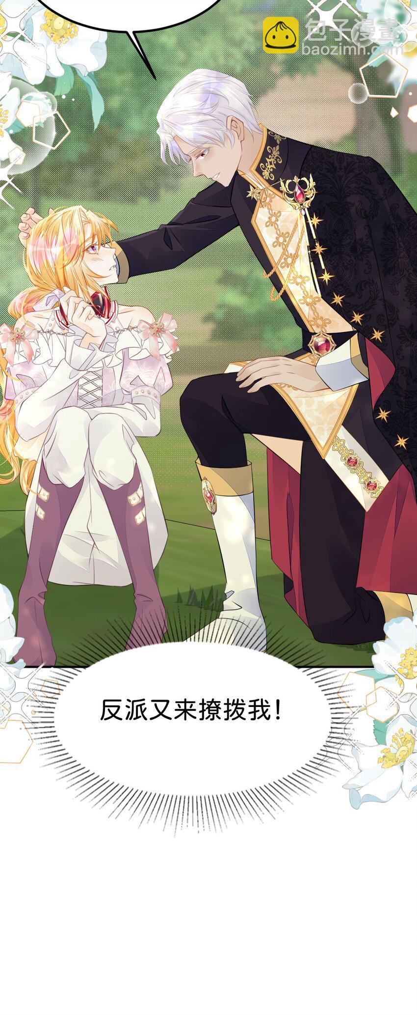 第40话 只要她高兴就行(1/2)-第42话