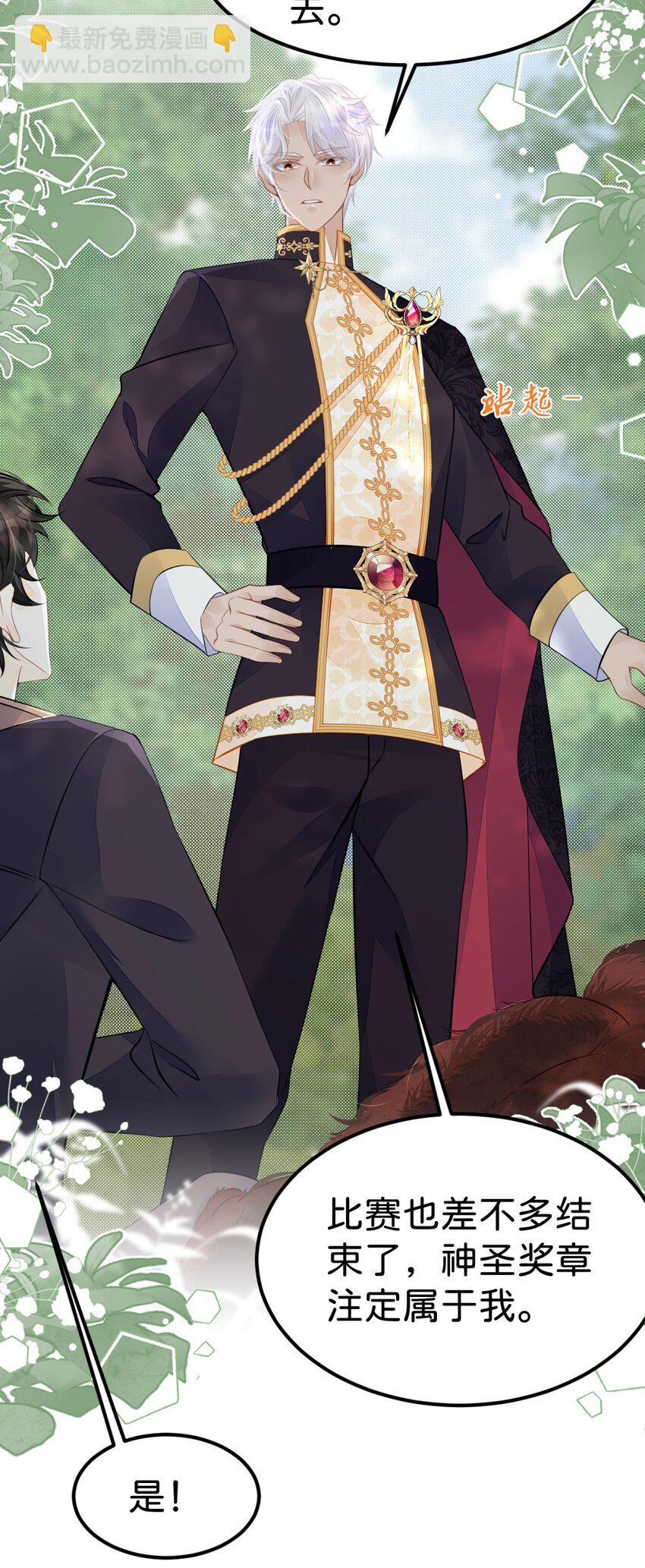 第40话 只要她高兴就行(1/2)-第42话