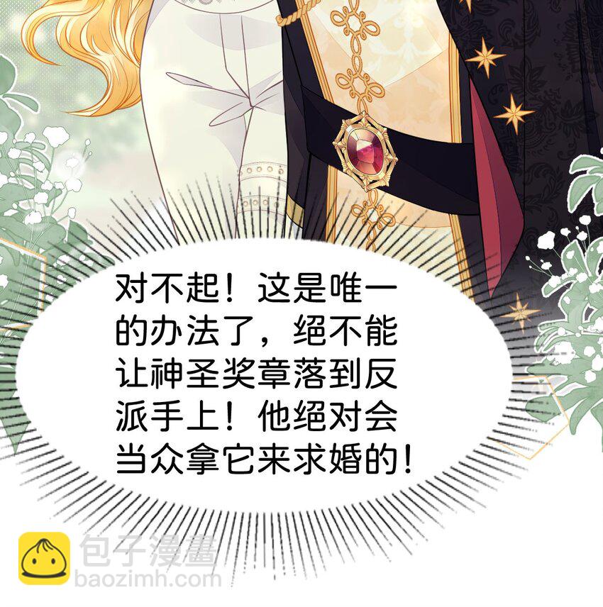 第40话 只要她高兴就行(1/2)-第42话