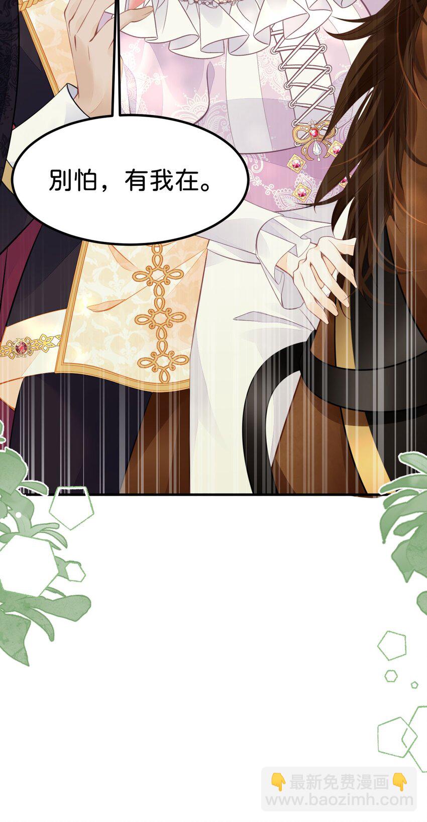 第40话 只要她高兴就行(1/2)-第42话