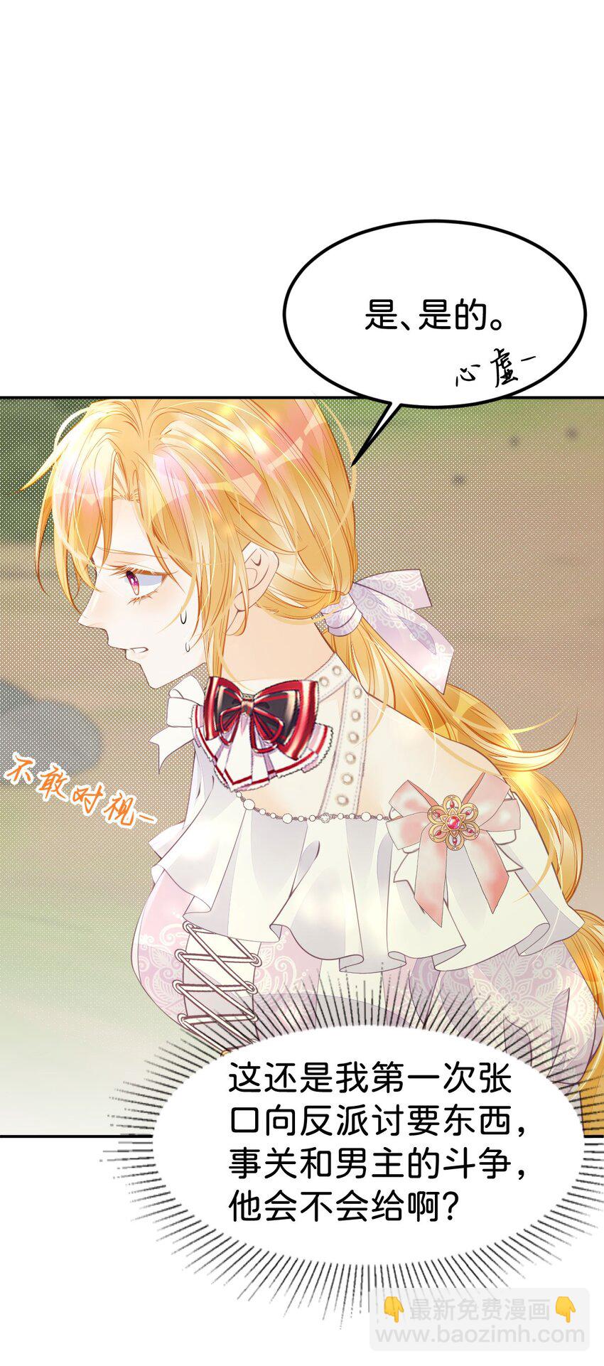 第40话 只要她高兴就行(1/2)-第42话