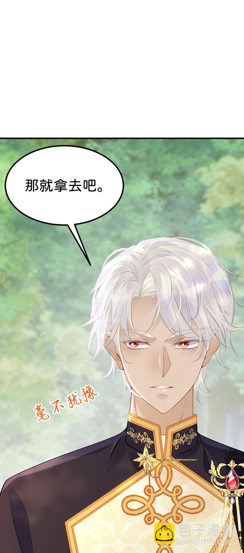 第40话 只要她高兴就行(1/2)-第42话