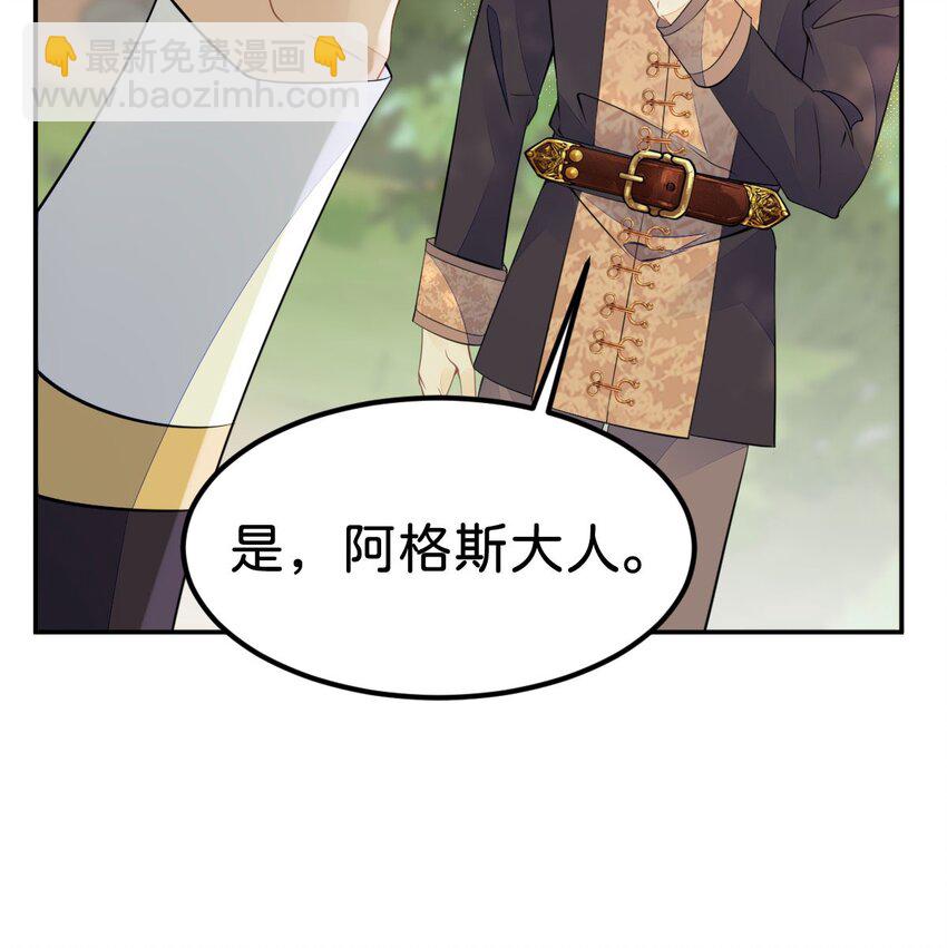 第40话 只要她高兴就行(1/2)-第42话