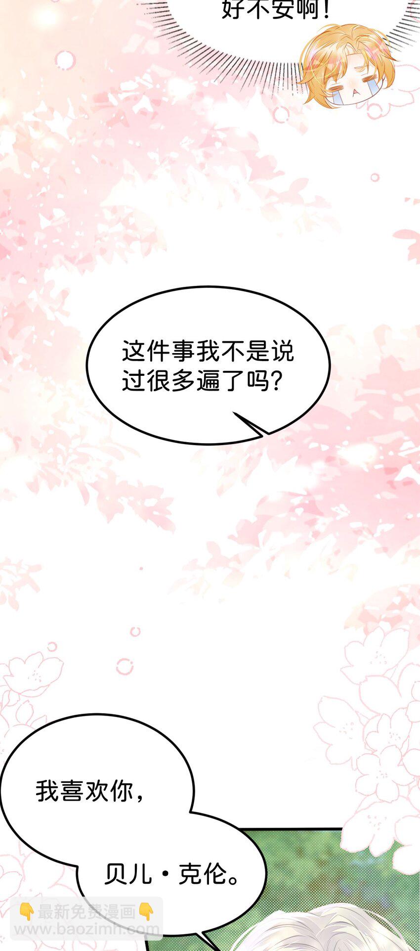 第40话 只要她高兴就行(1/2)-第42话