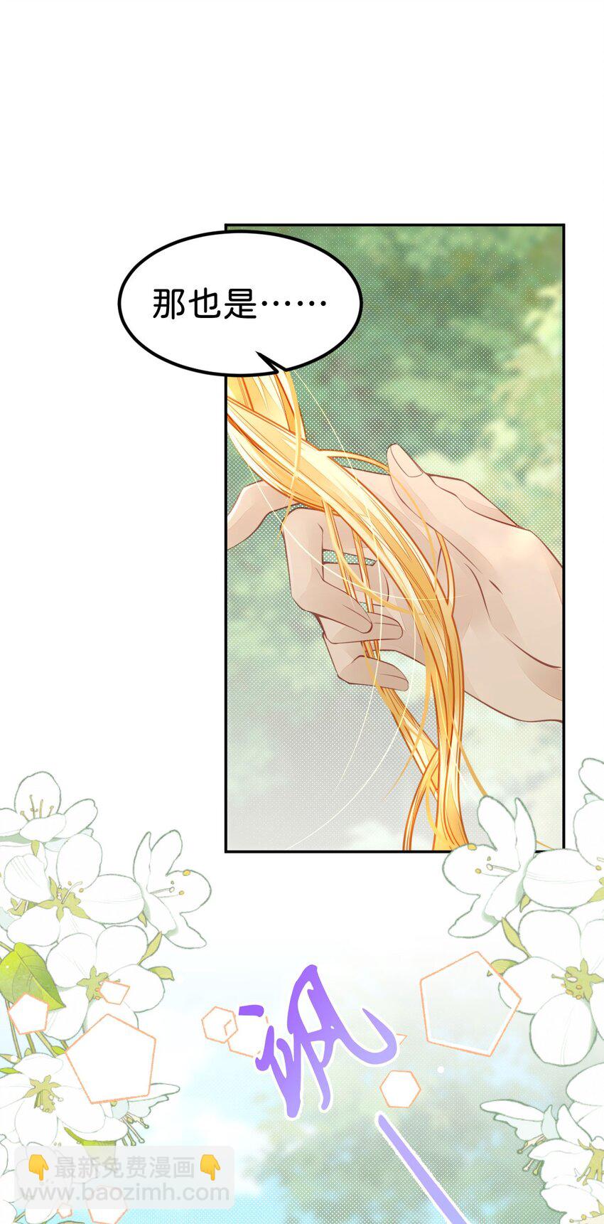 第40话 只要她高兴就行(1/2)-第42话