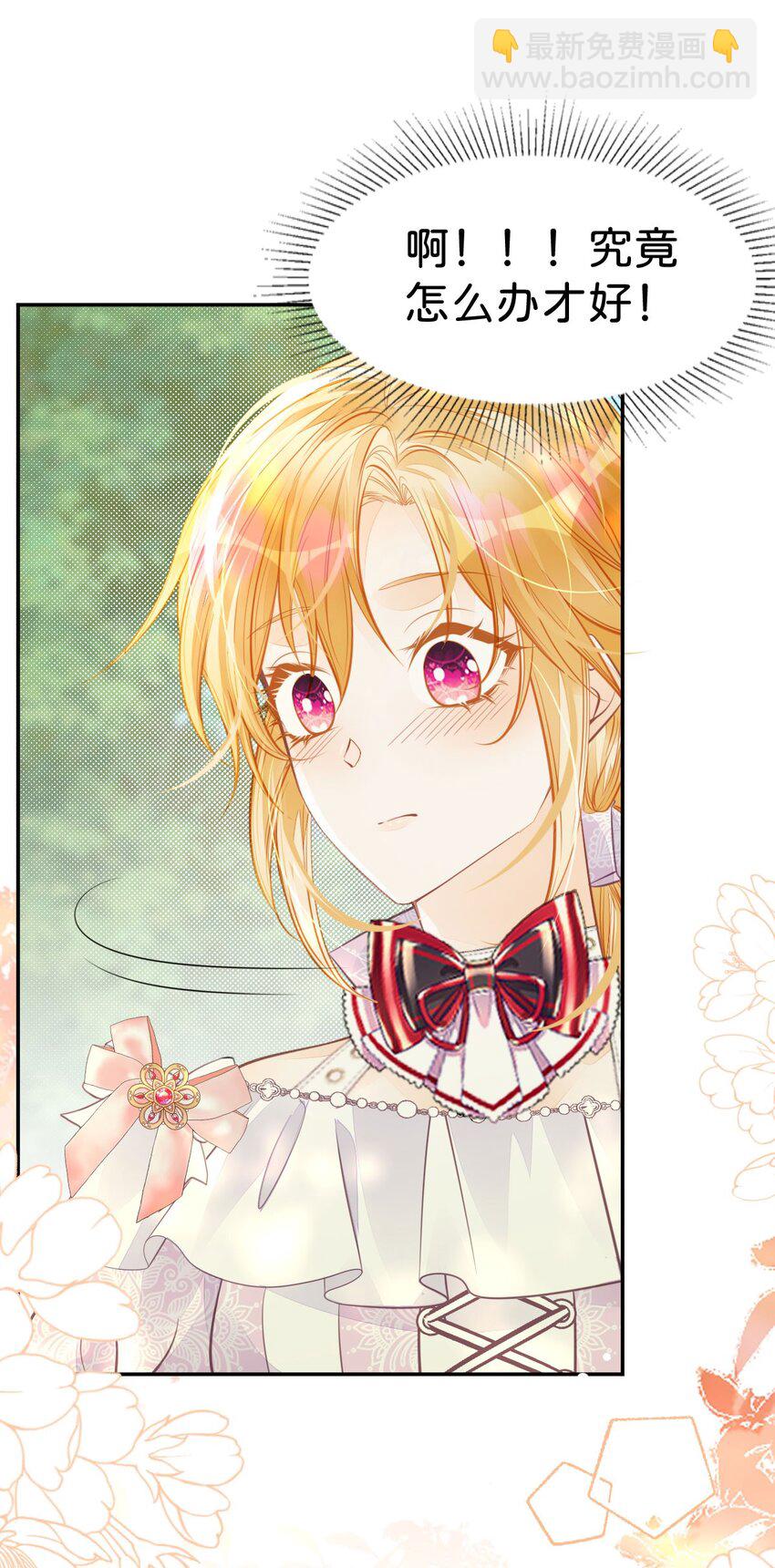 第40话 只要她高兴就行(1/2)-第42话