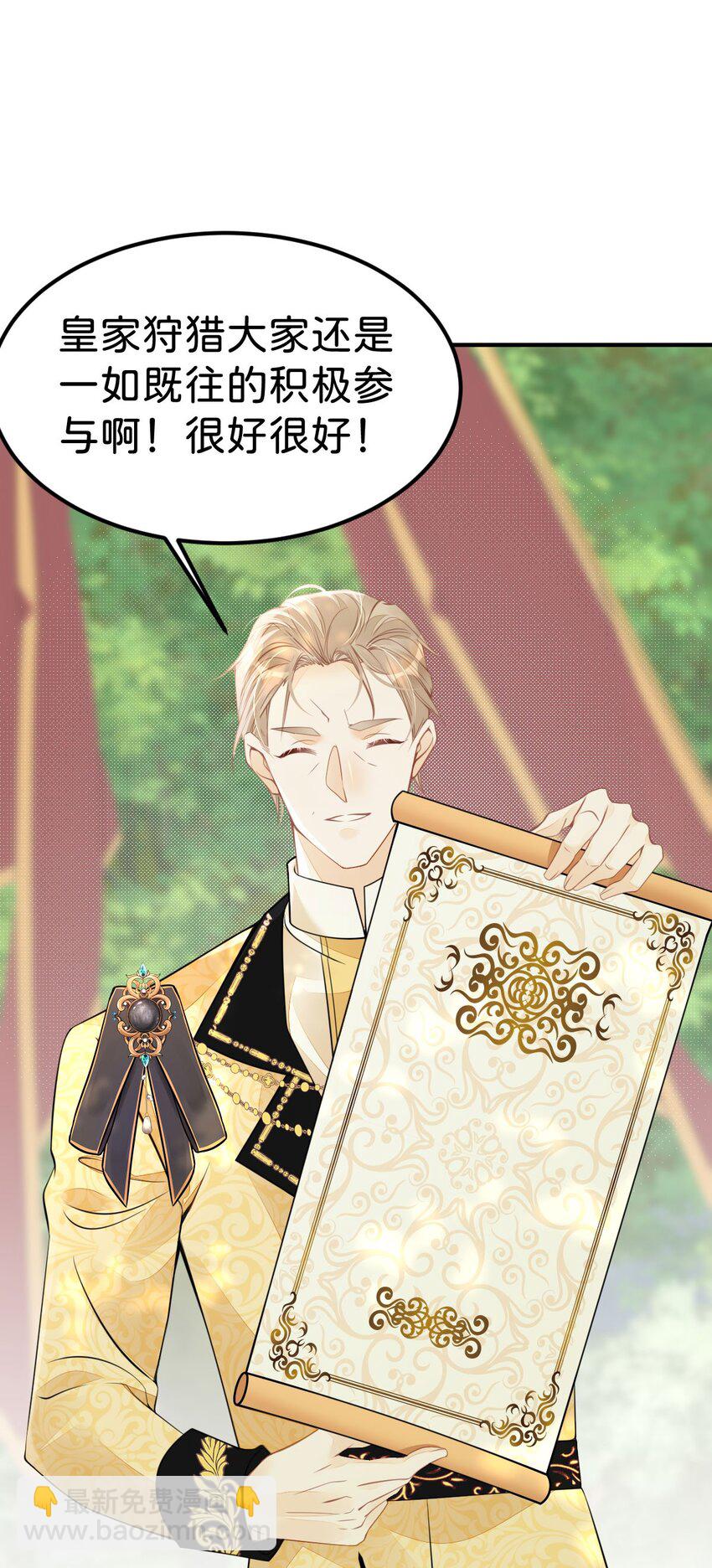 第40话 只要她高兴就行(1/2)-第42话