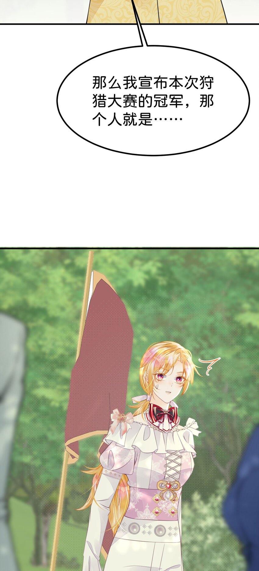 第40话 只要她高兴就行(1/2)-第42话