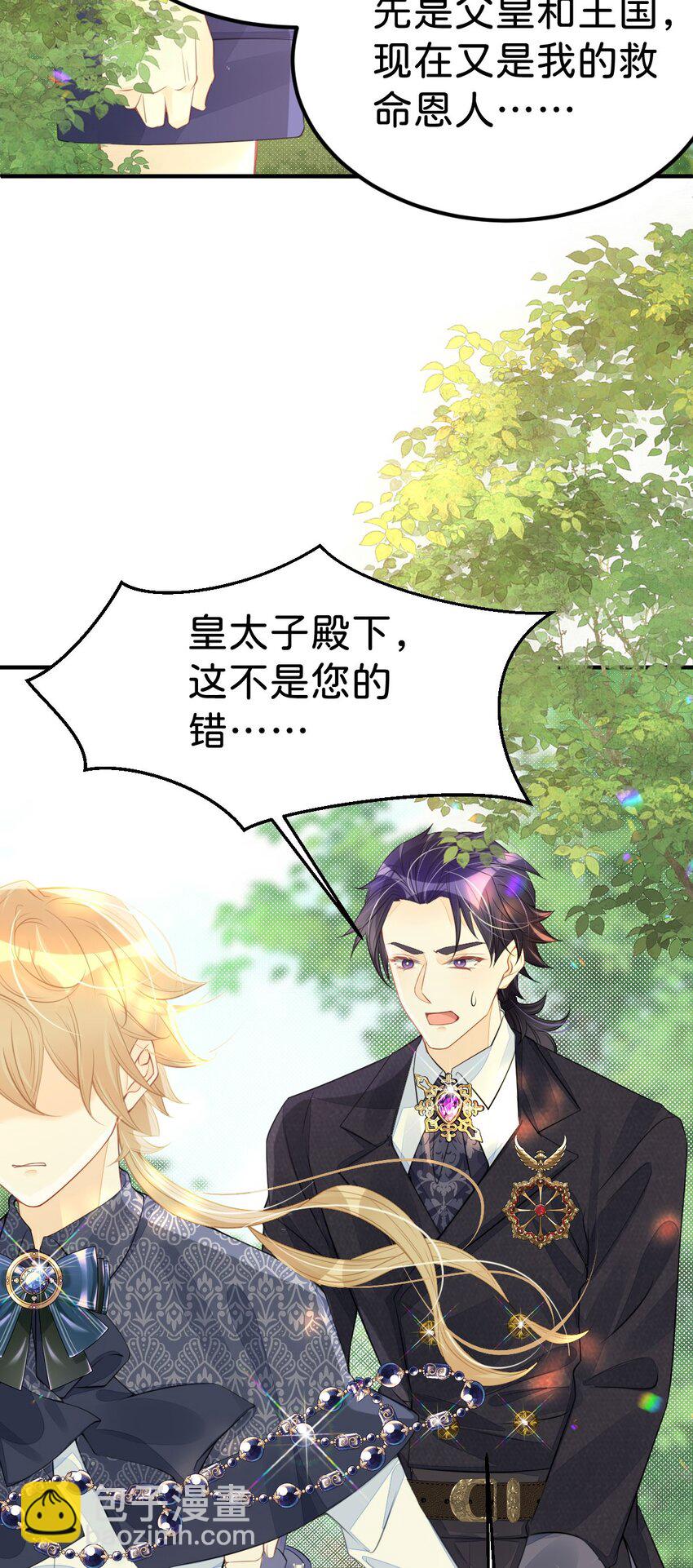 第44话 刚分开就想他(1/2)-第46话