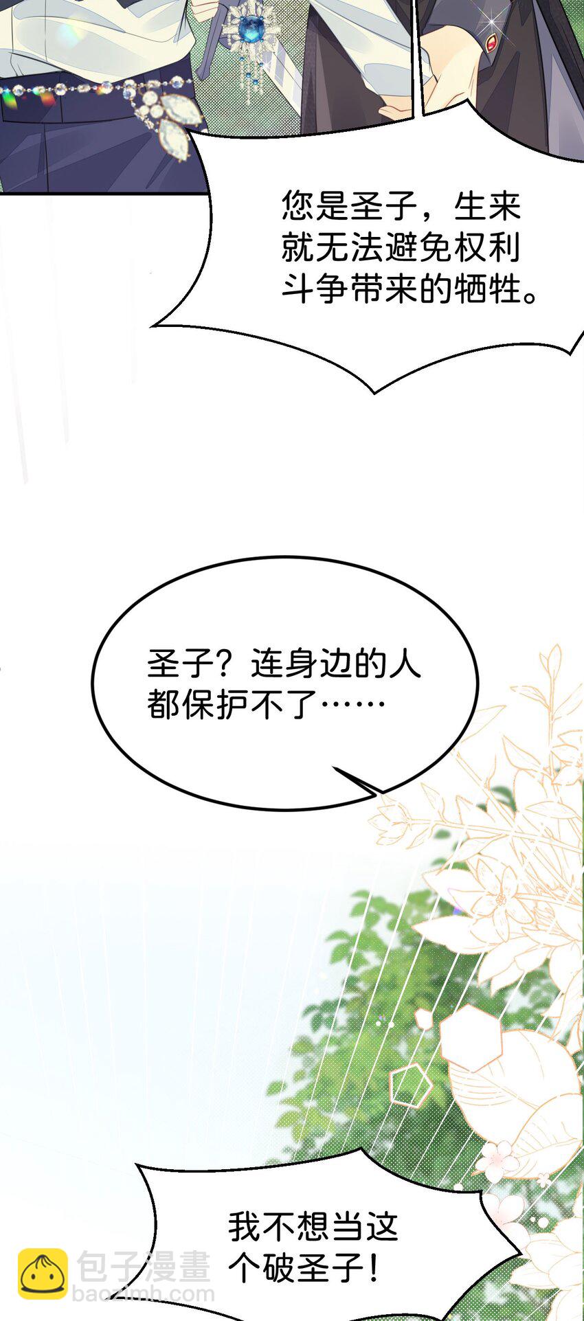 第44话 刚分开就想他(1/2)-第46话