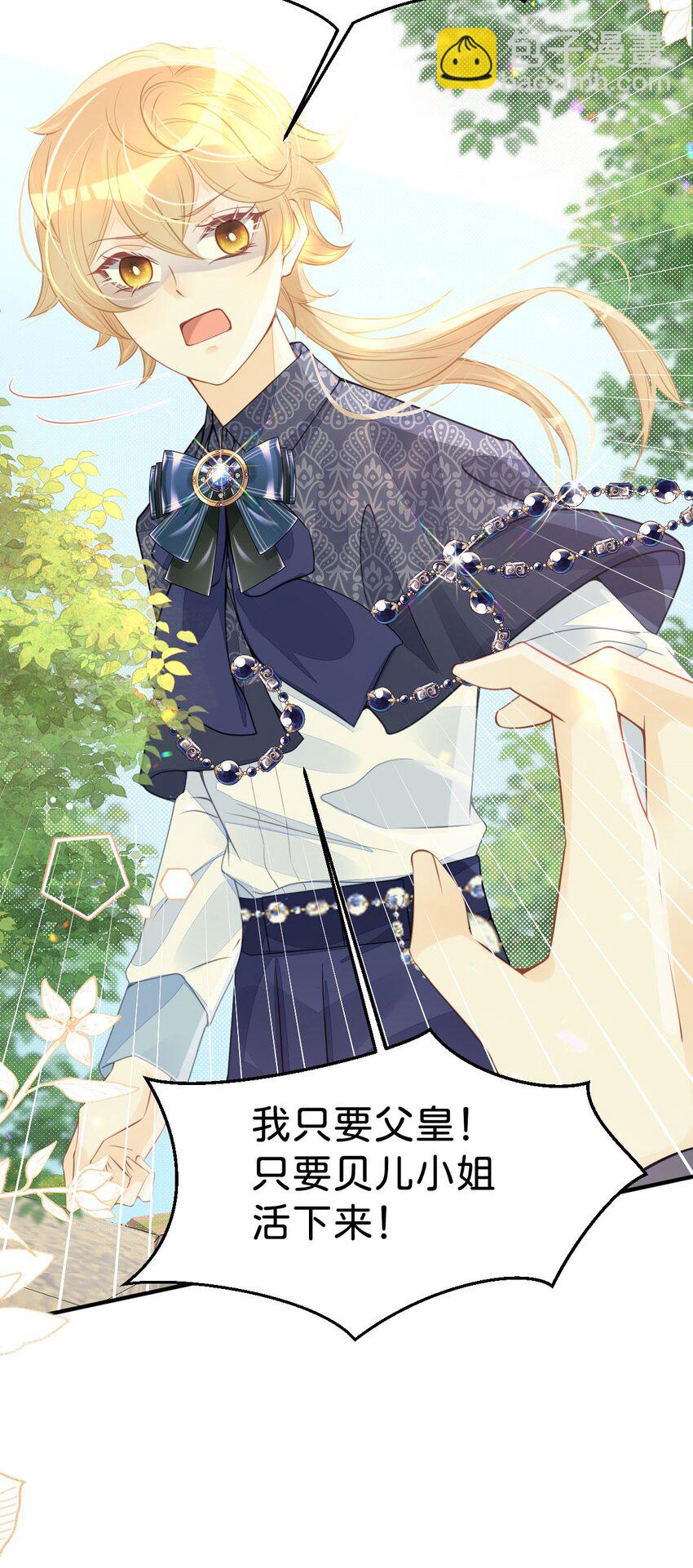 第44话 刚分开就想他(1/2)-第46话