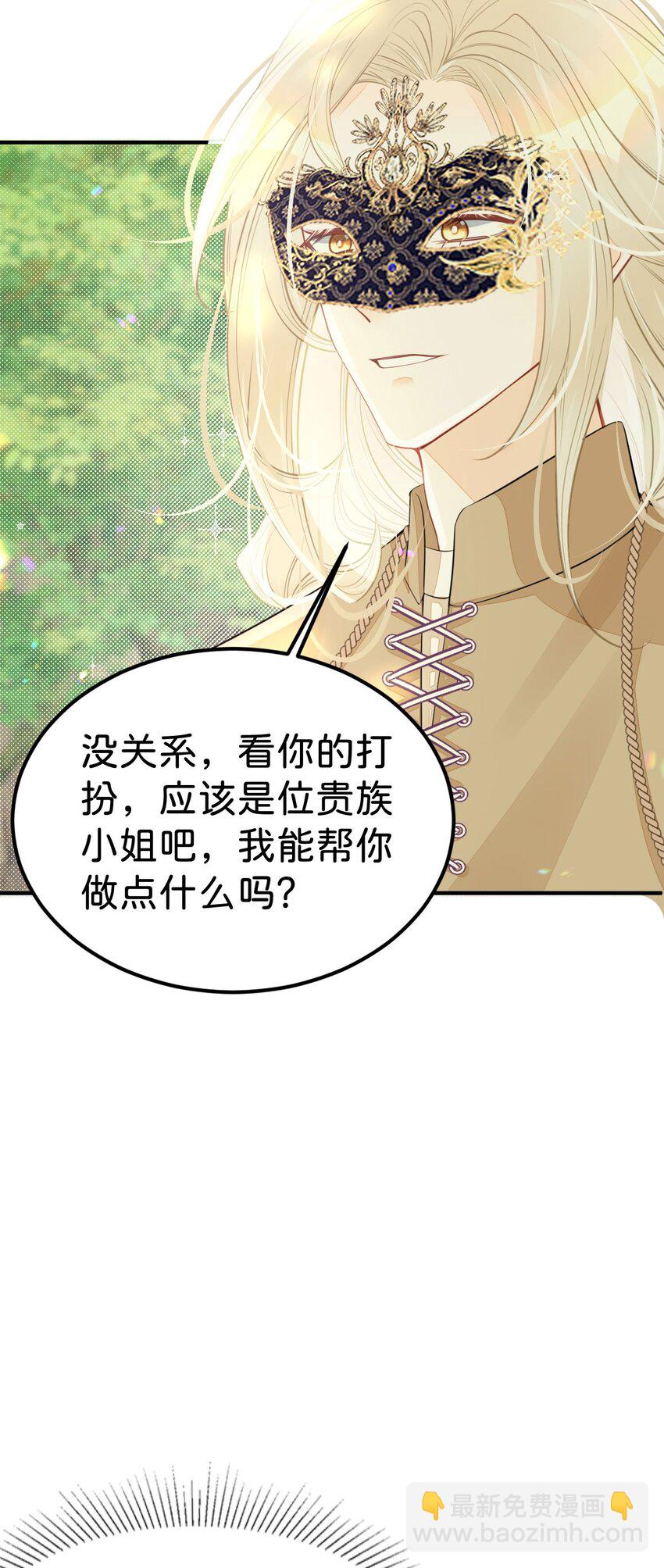 第44话 刚分开就想他(1/2)-第46话