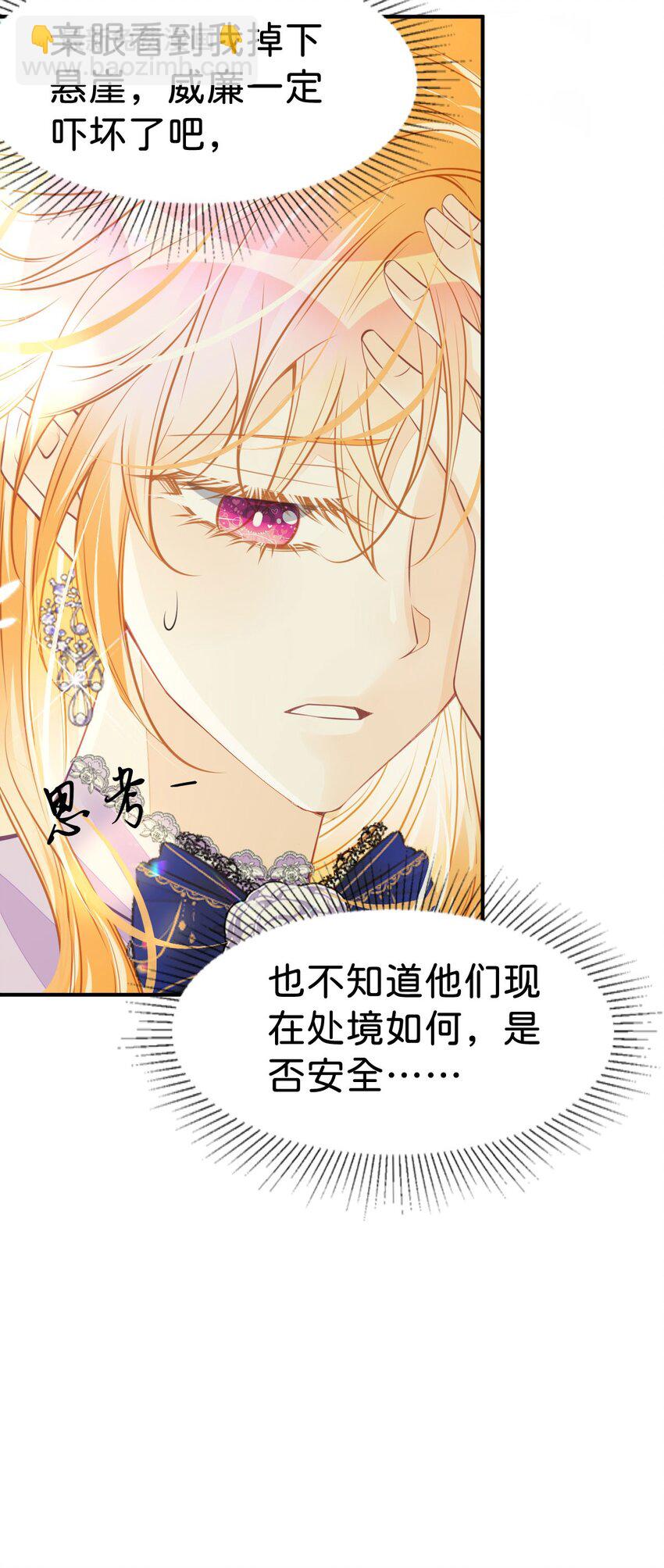 第44话 刚分开就想他(1/2)-第46话