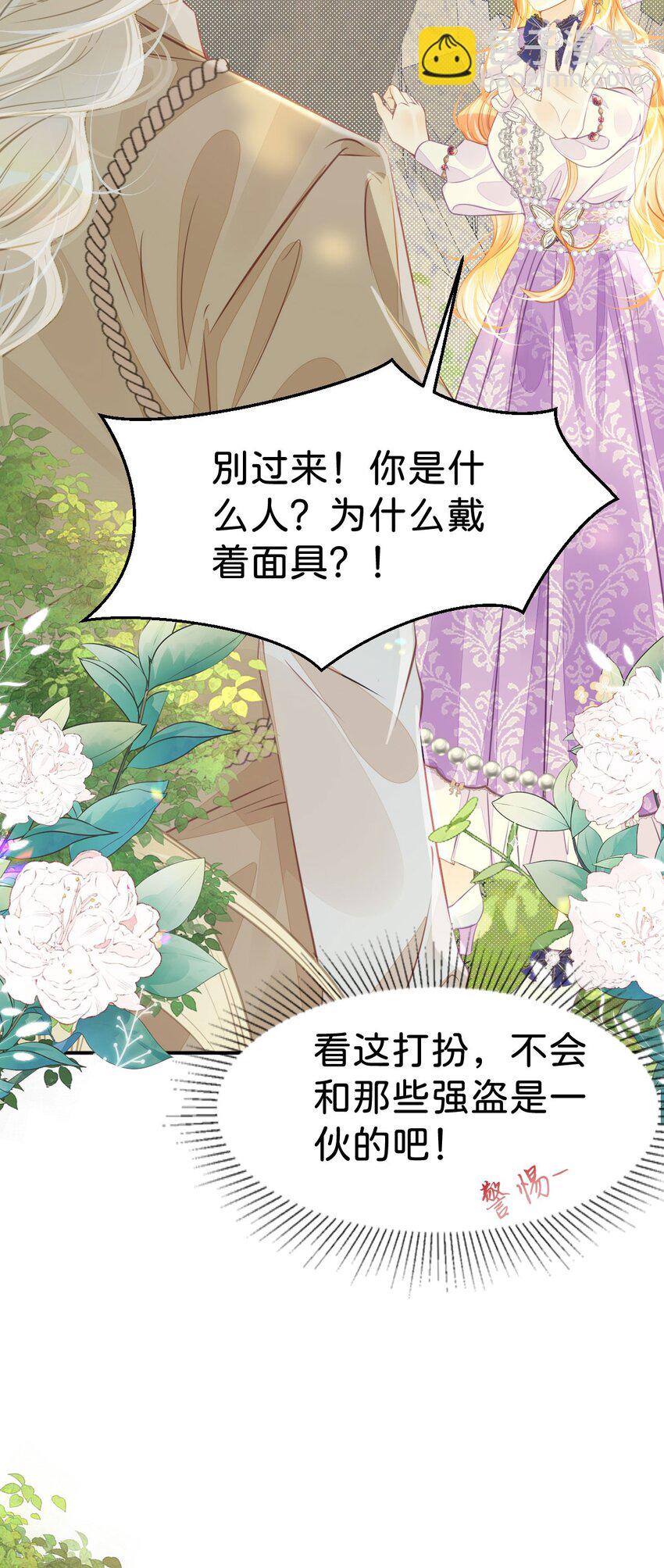 第44话 刚分开就想他(1/2)-第46话