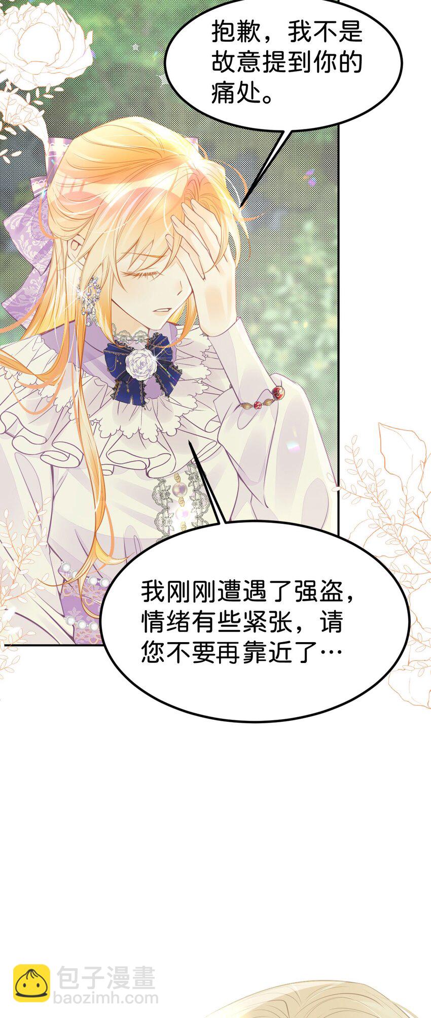 第44话 刚分开就想他(1/2)-第46话