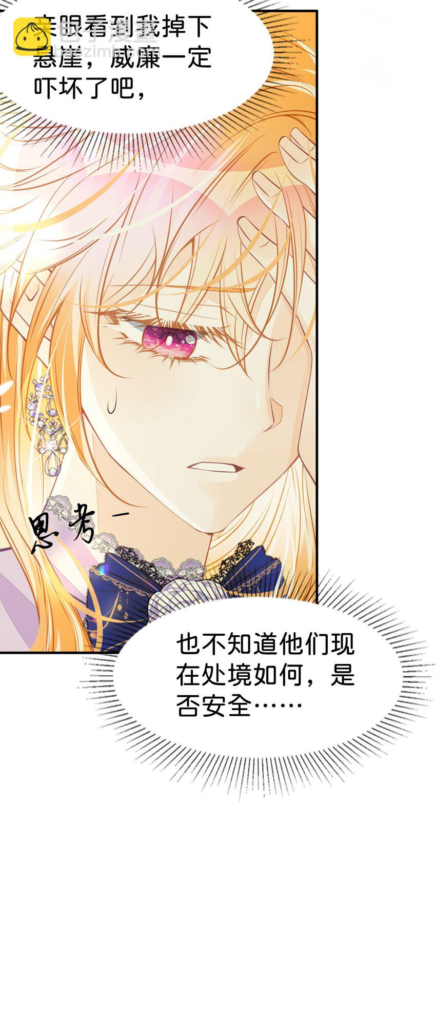 第44话 刚分开就想他(1/2)-第46话