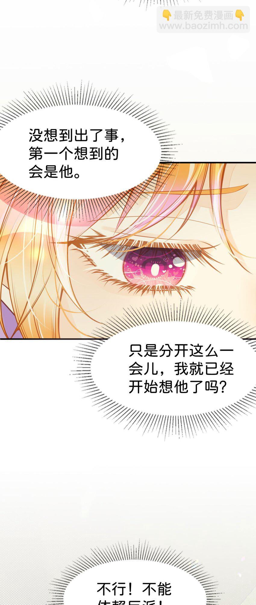 第44话 刚分开就想他(1/2)-第46话