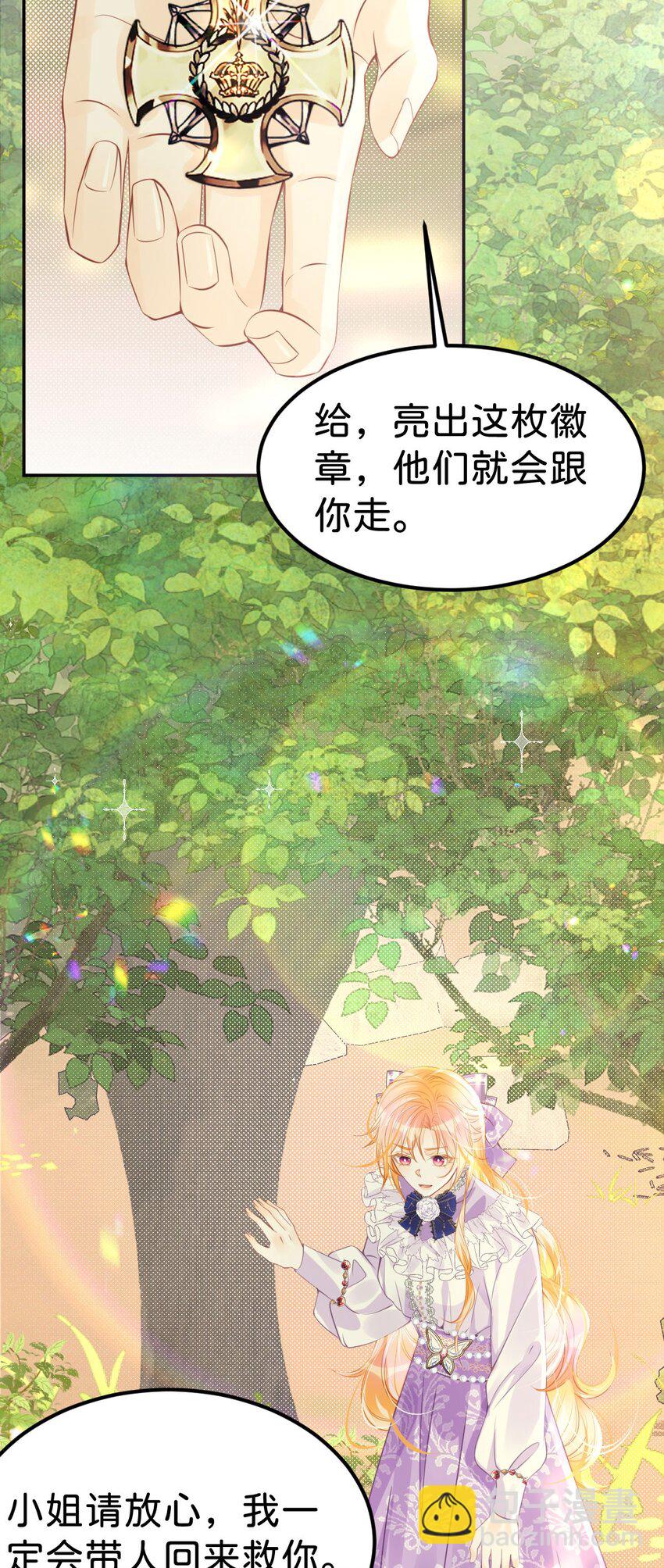 第44话 刚分开就想他(1/2)-第46话