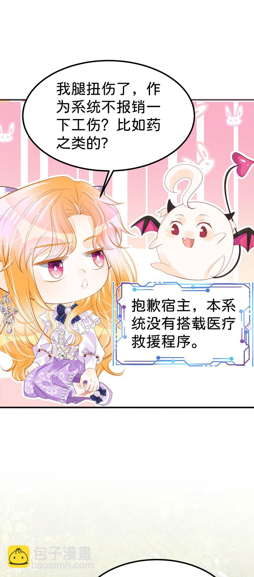 第44话 刚分开就想他(1/2)-第46话