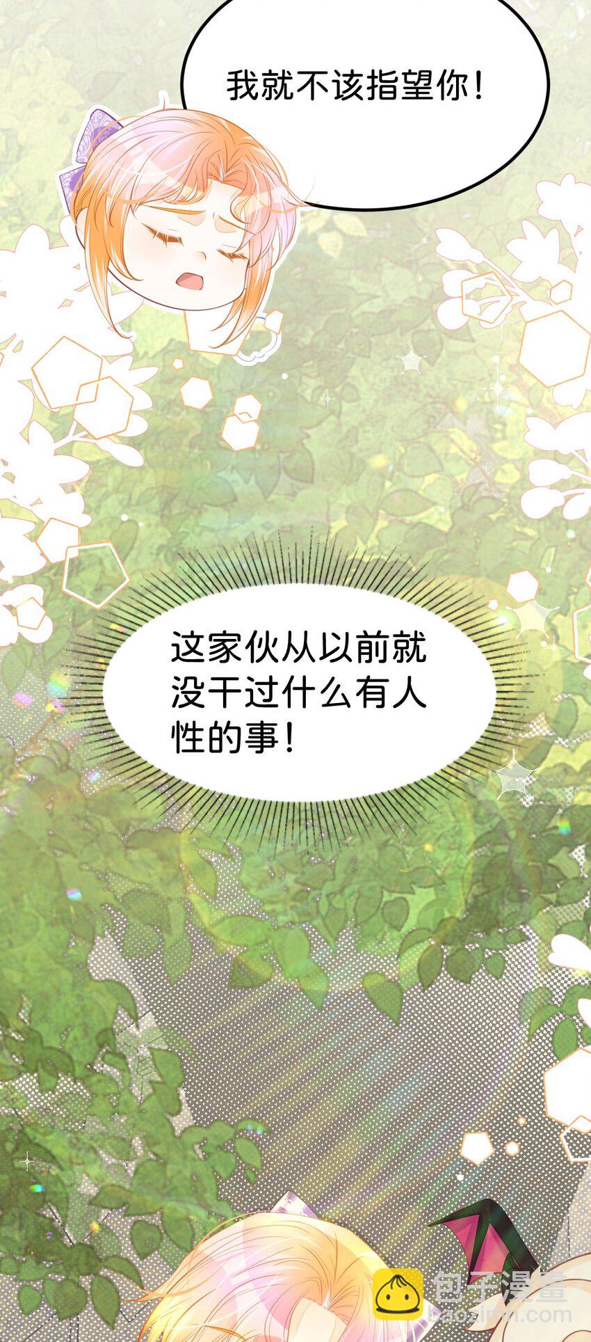 第44话 刚分开就想他(1/2)-第46话