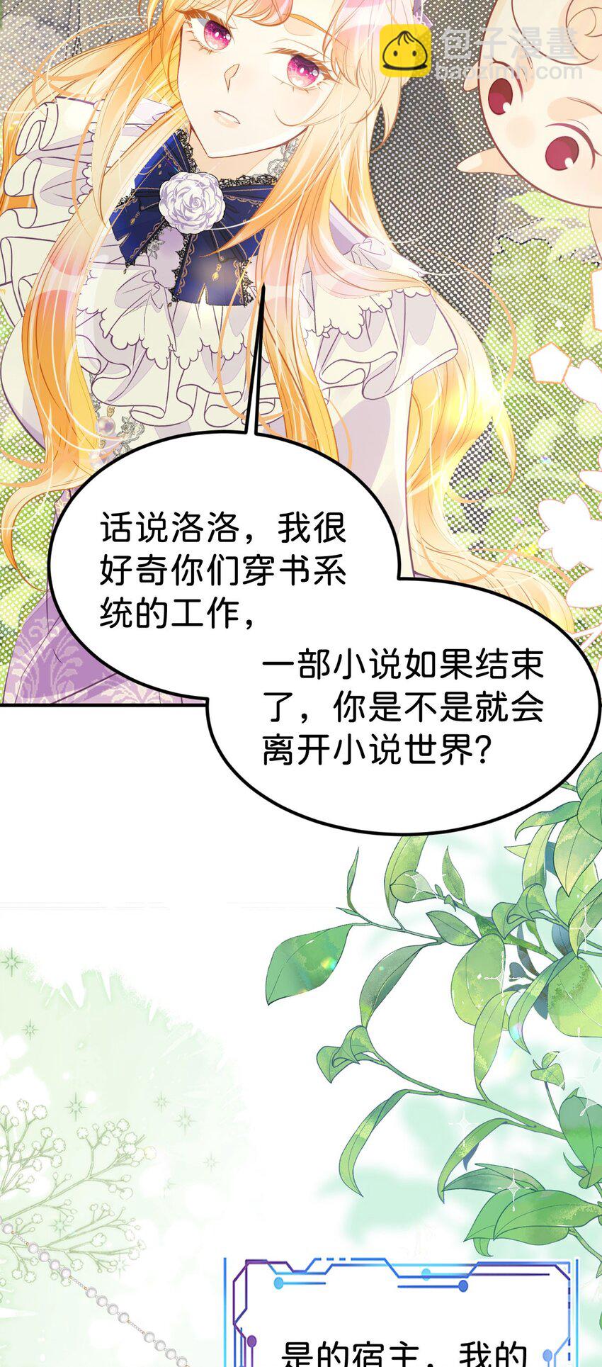 第44话 刚分开就想他(1/2)-第46话