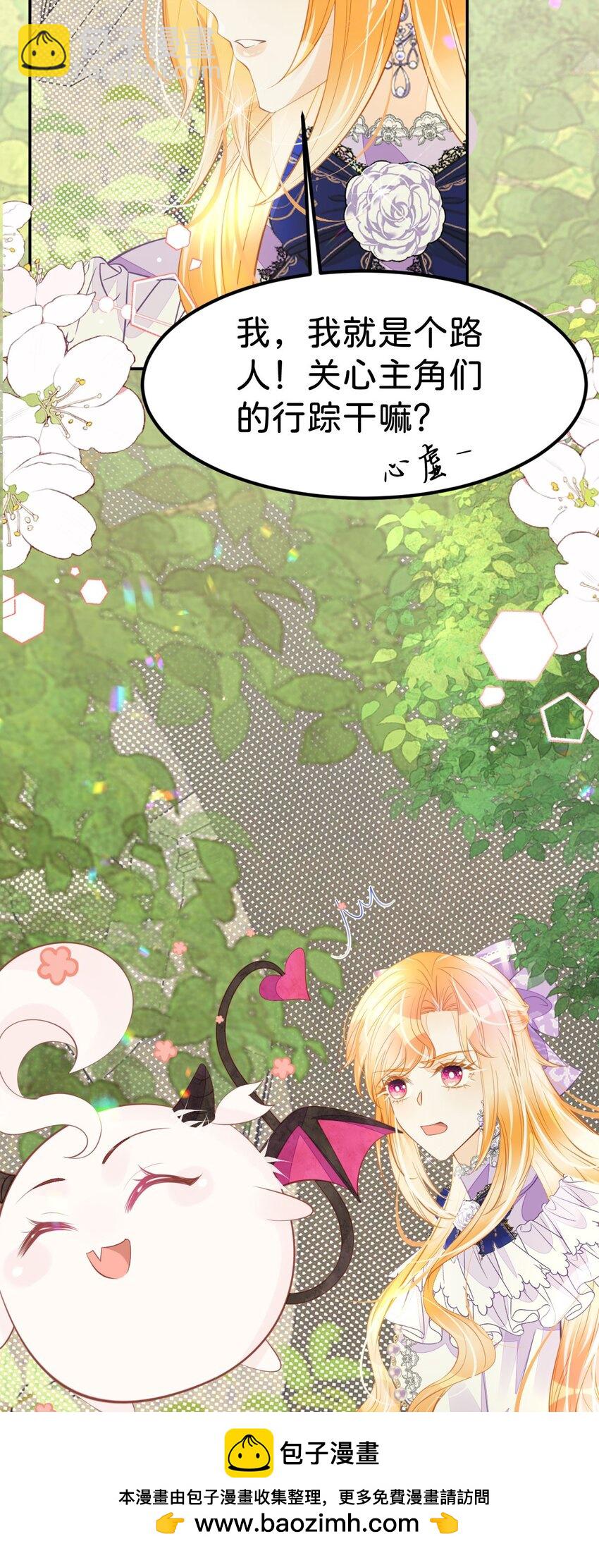 第44话 刚分开就想他(1/2)-第46话