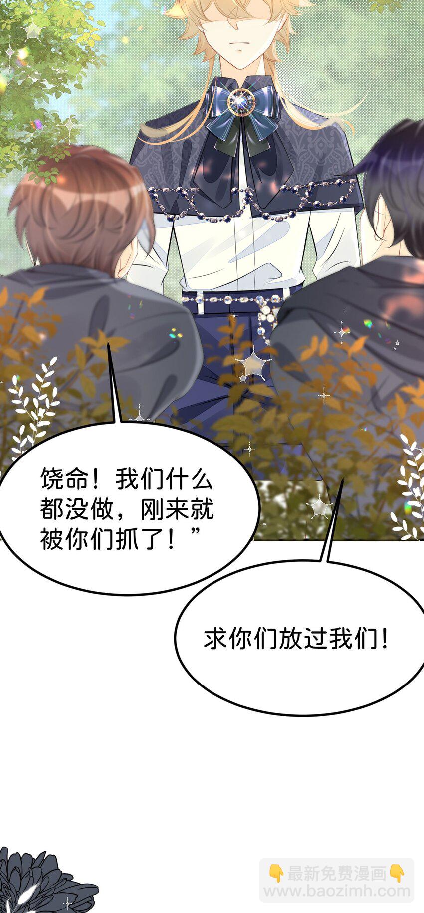 第44话 刚分开就想他(1/2)-第46话