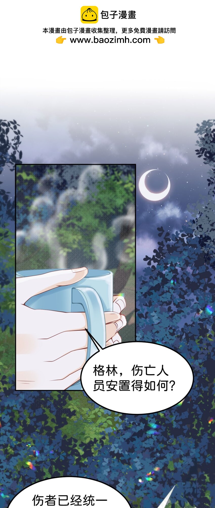 第46话 你以前是谁不重要(1/2)-第48话