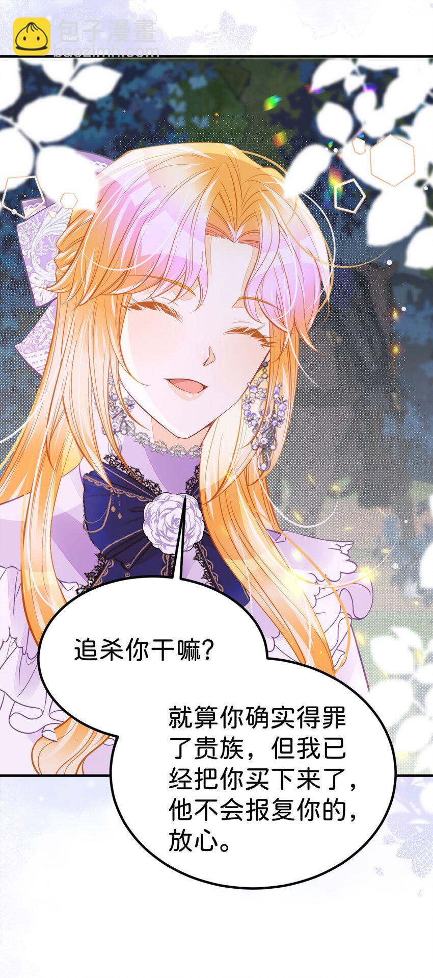 第46话 你以前是谁不重要(1/2)-第48话