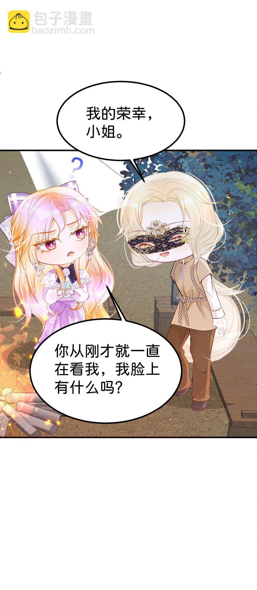 第46话 你以前是谁不重要(1/2)-第48话