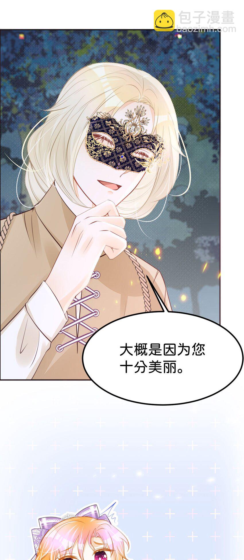 第46话 你以前是谁不重要(1/2)-第48话