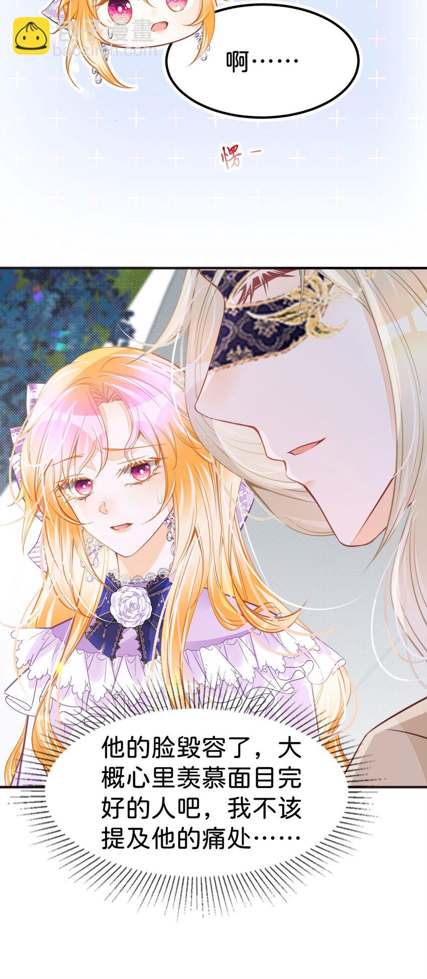 第46话 你以前是谁不重要(1/2)-第48话