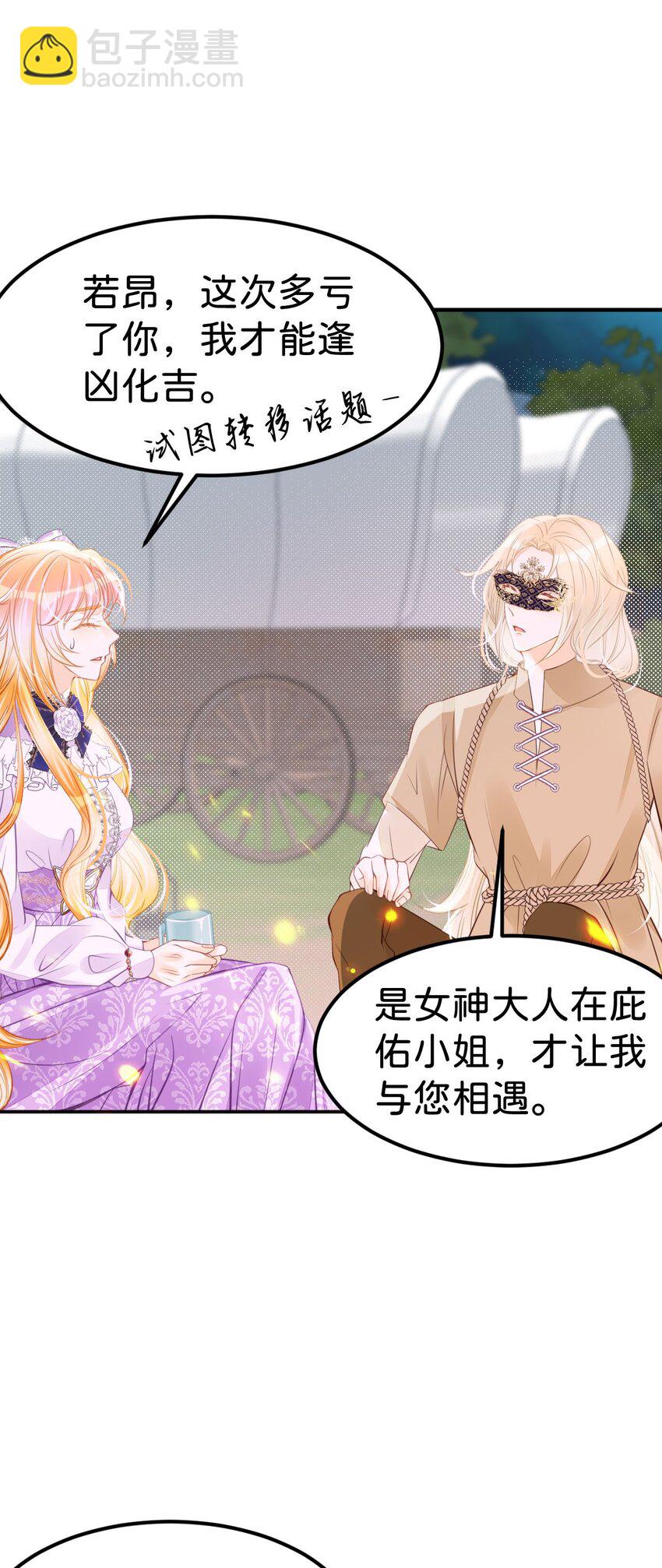 第46话 你以前是谁不重要(1/2)-第48话