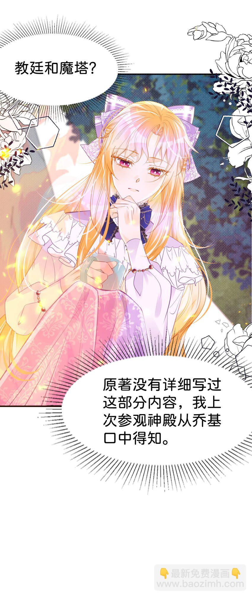 第46话 你以前是谁不重要(1/2)-第48话