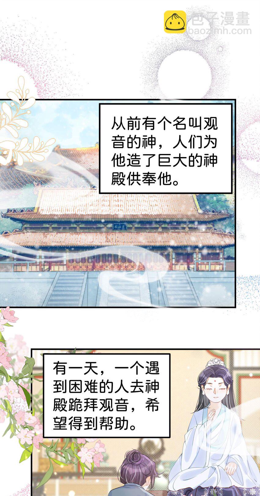 第46话 你以前是谁不重要(1/2)-第48话