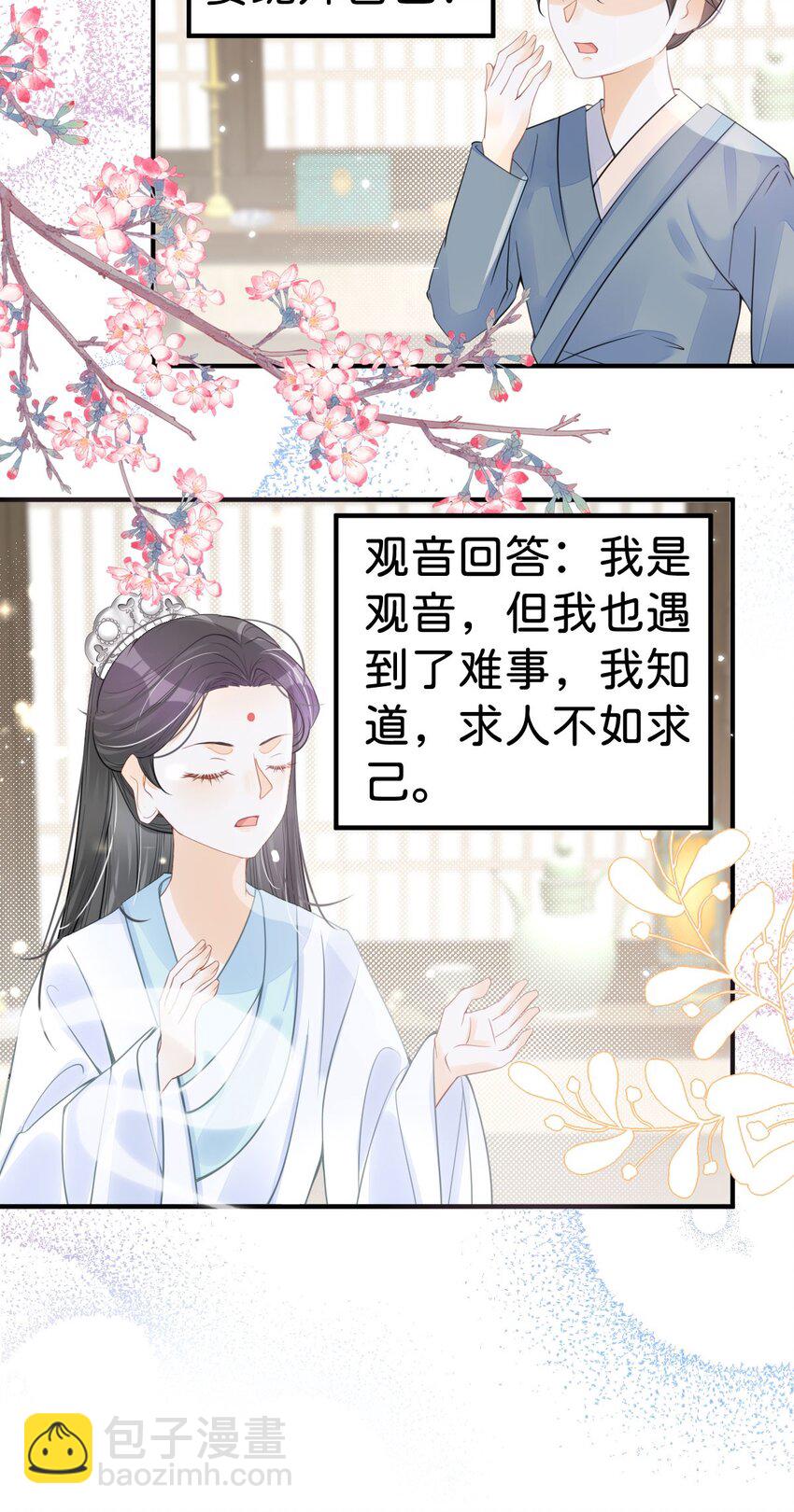 第46话 你以前是谁不重要(1/2)-第48话