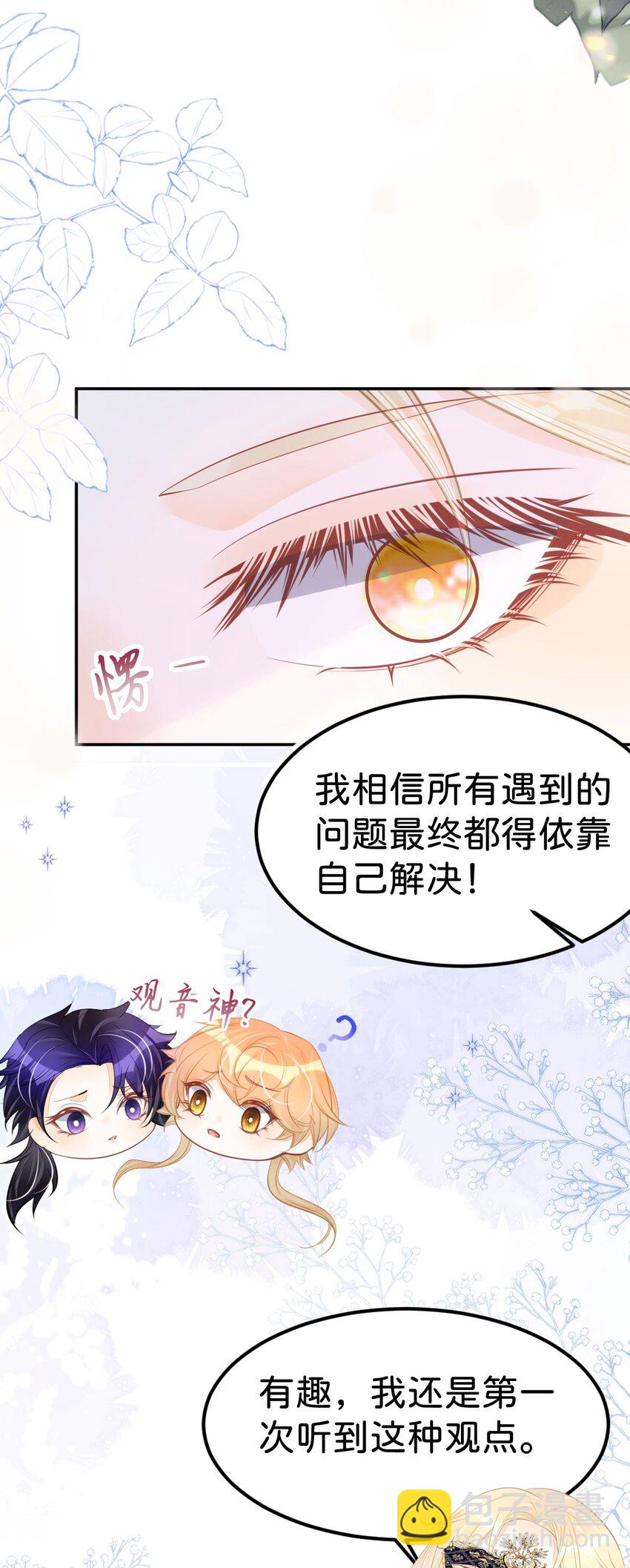 第46话 你以前是谁不重要(1/2)-第48话