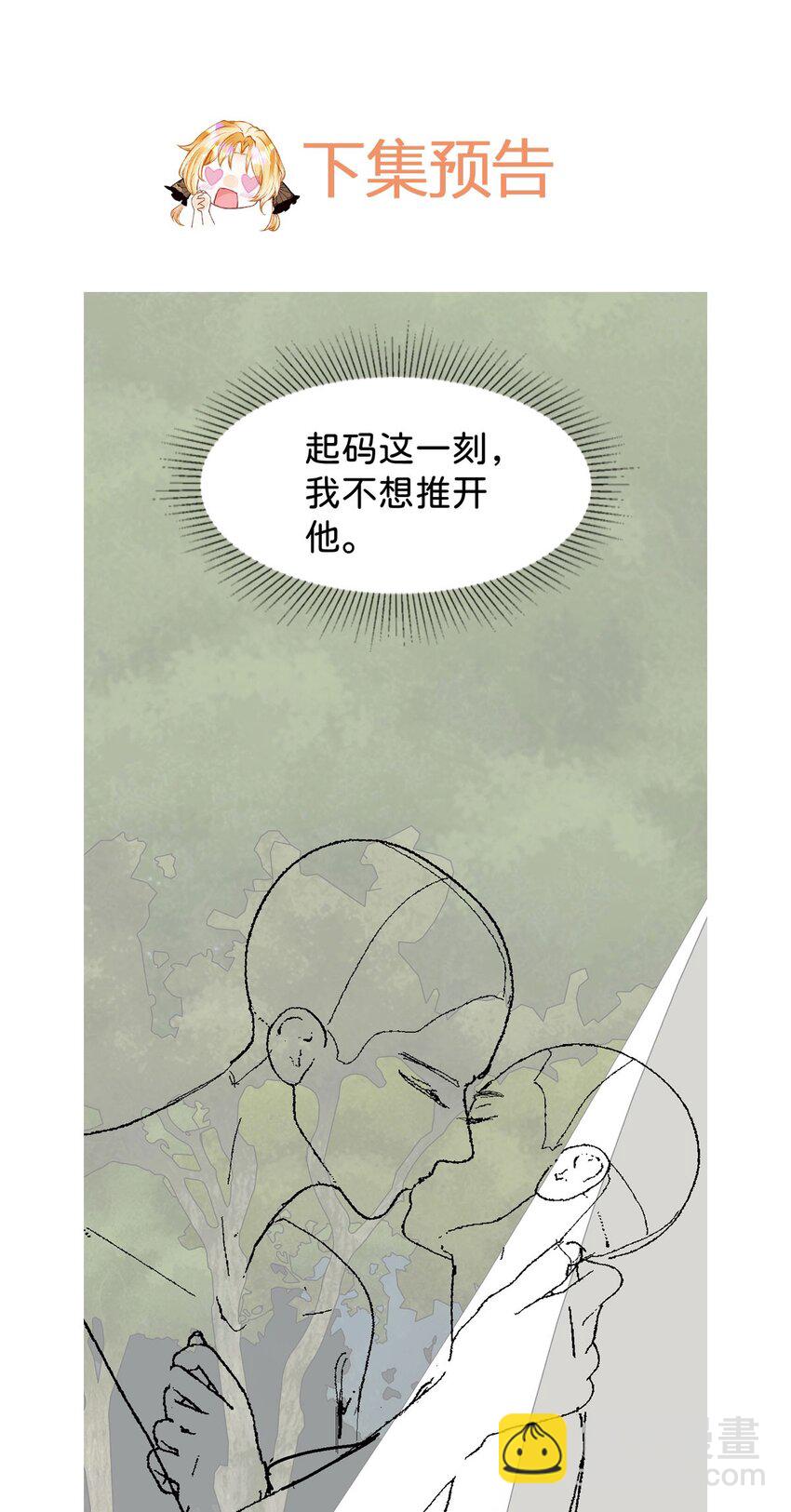 第46话 你以前是谁不重要(1/2)-第48话