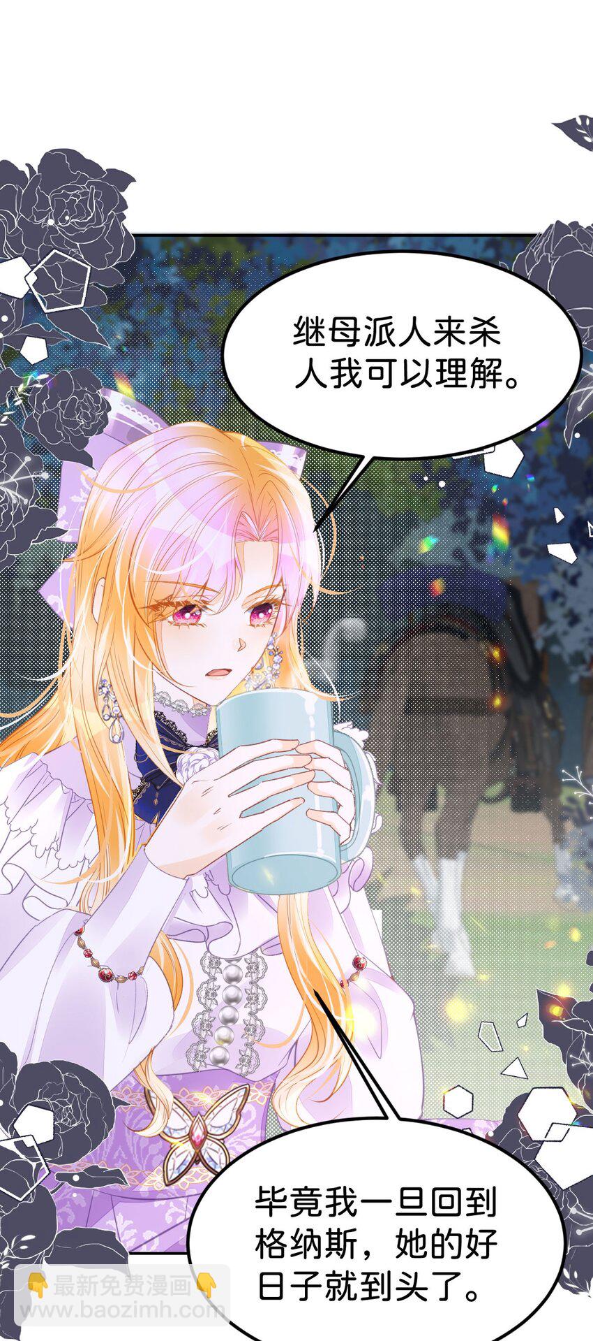 第46话 你以前是谁不重要(1/2)-第48话