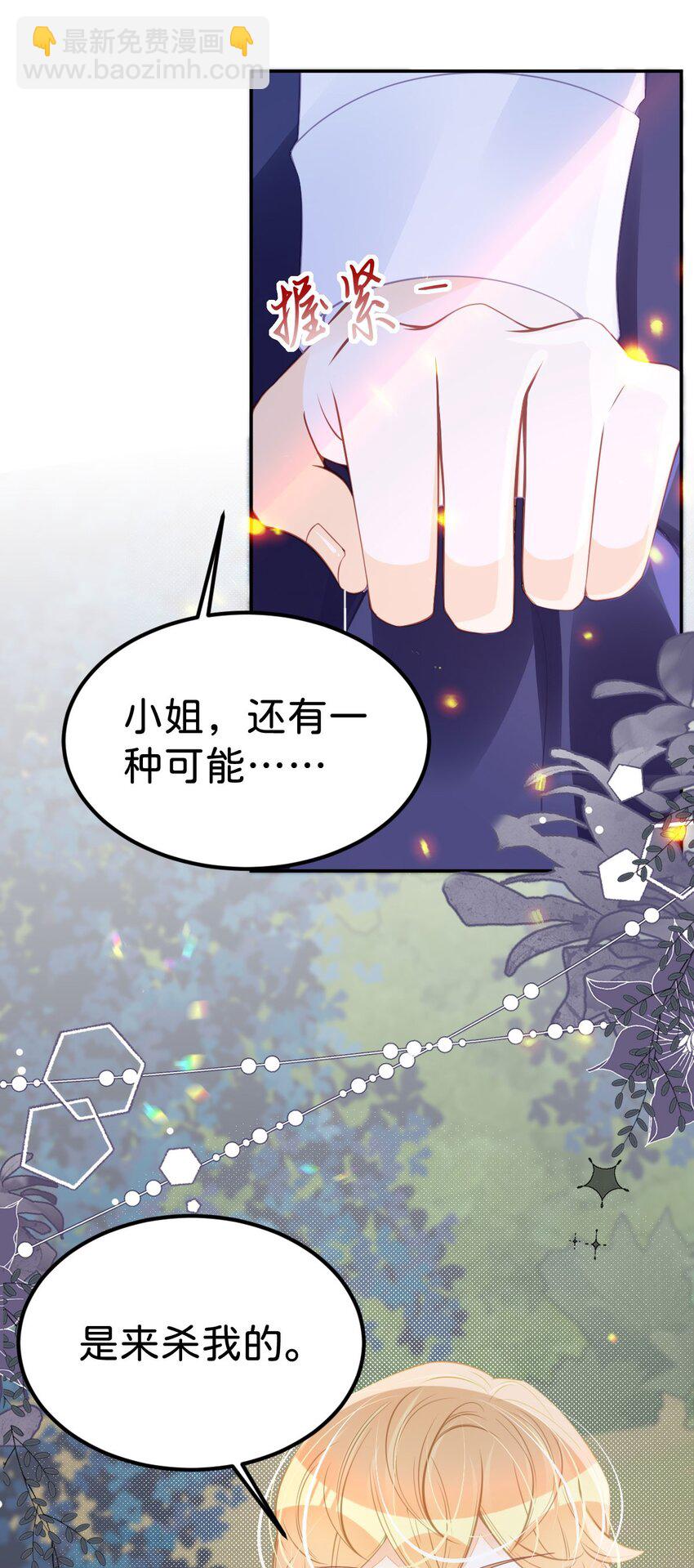 第46话 你以前是谁不重要(1/2)-第48话