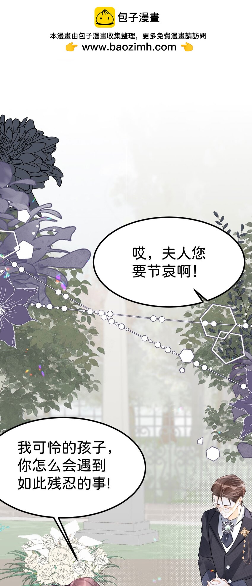 第48话 我是伯爵府唯一的主人(1/2)-第50话