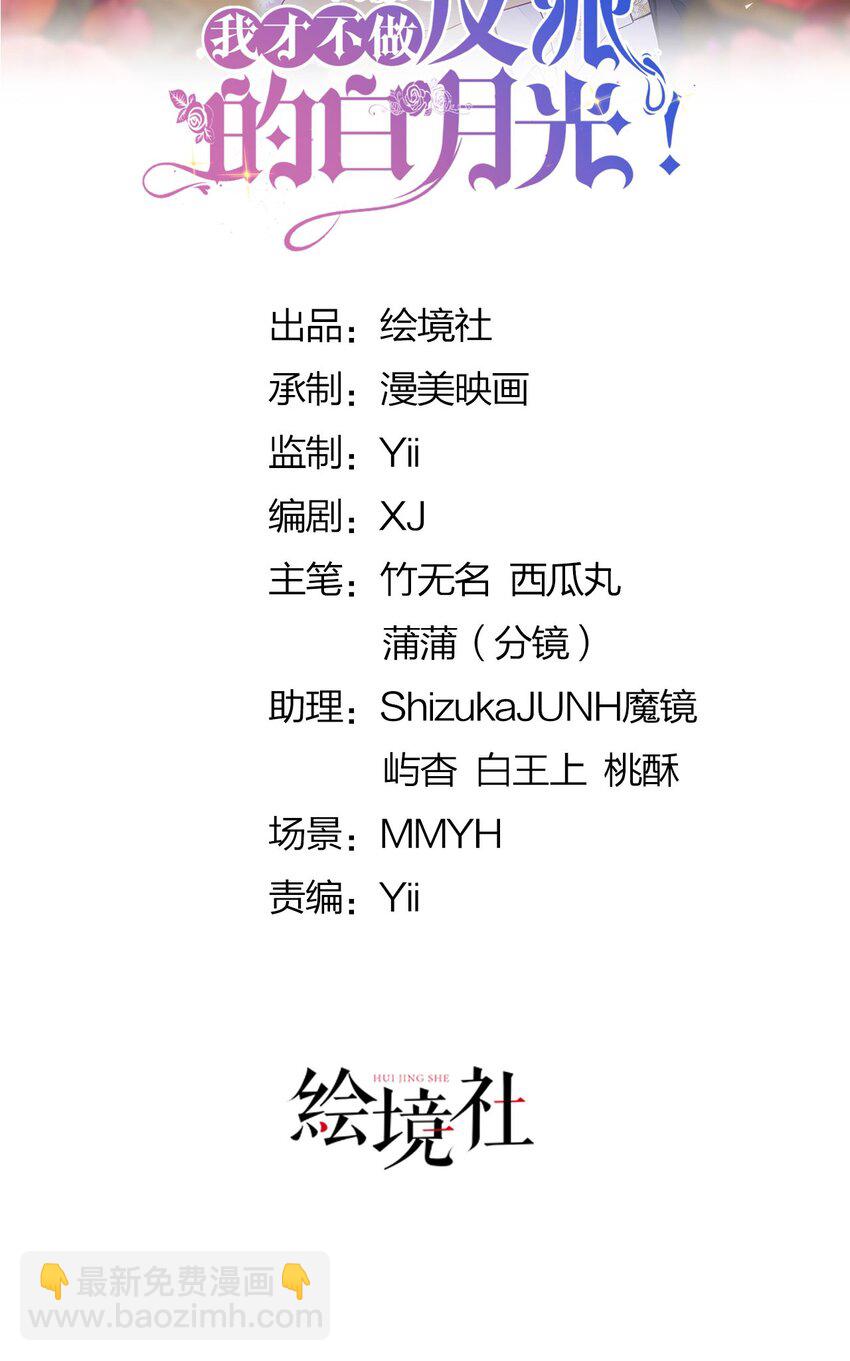 第48话 我是伯爵府唯一的主人(1/2)-第50话