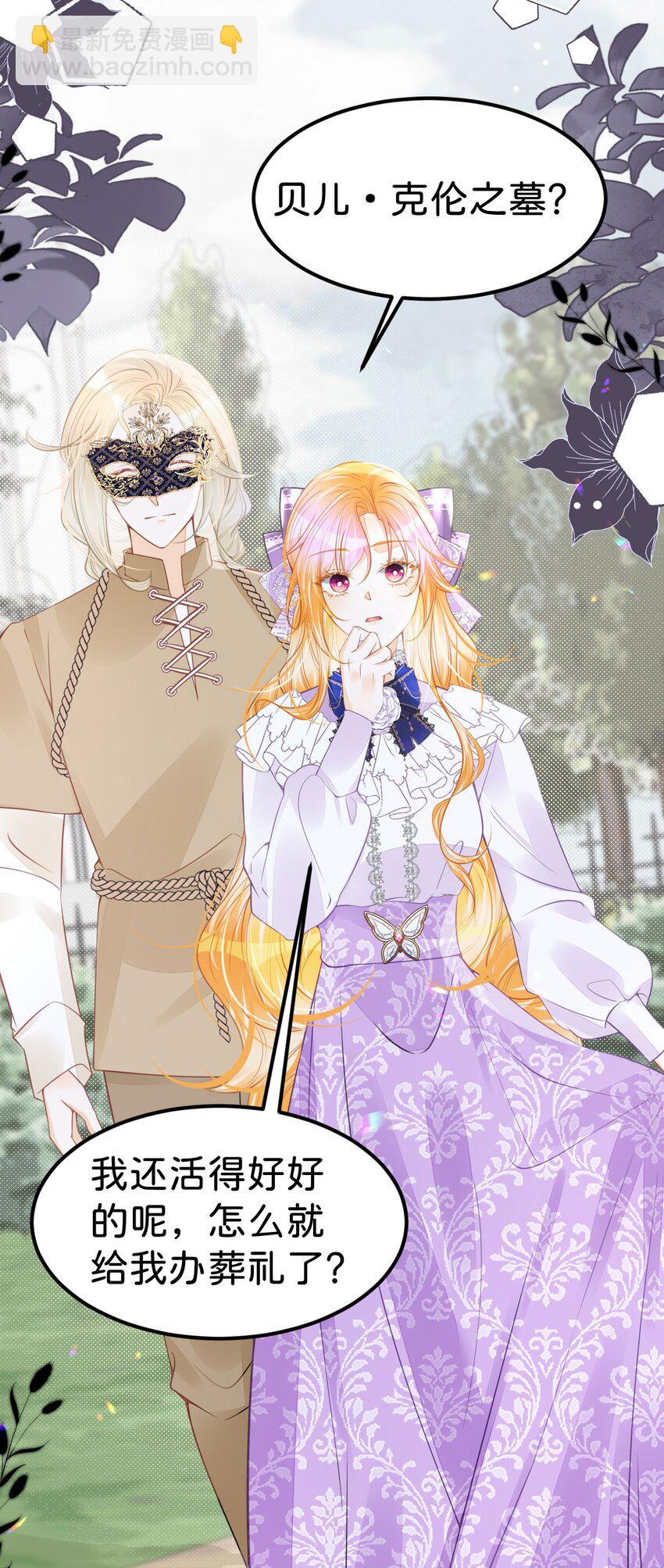 第48话 我是伯爵府唯一的主人(1/2)-第50话