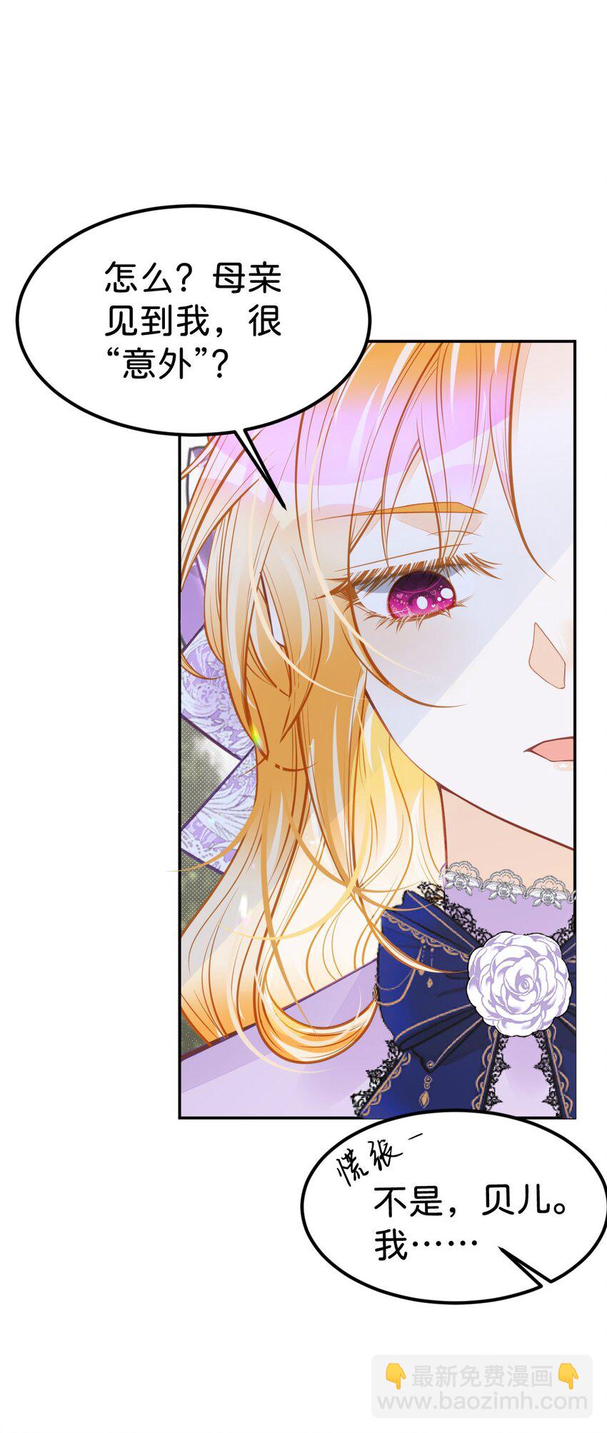 第48话 我是伯爵府唯一的主人(1/2)-第50话